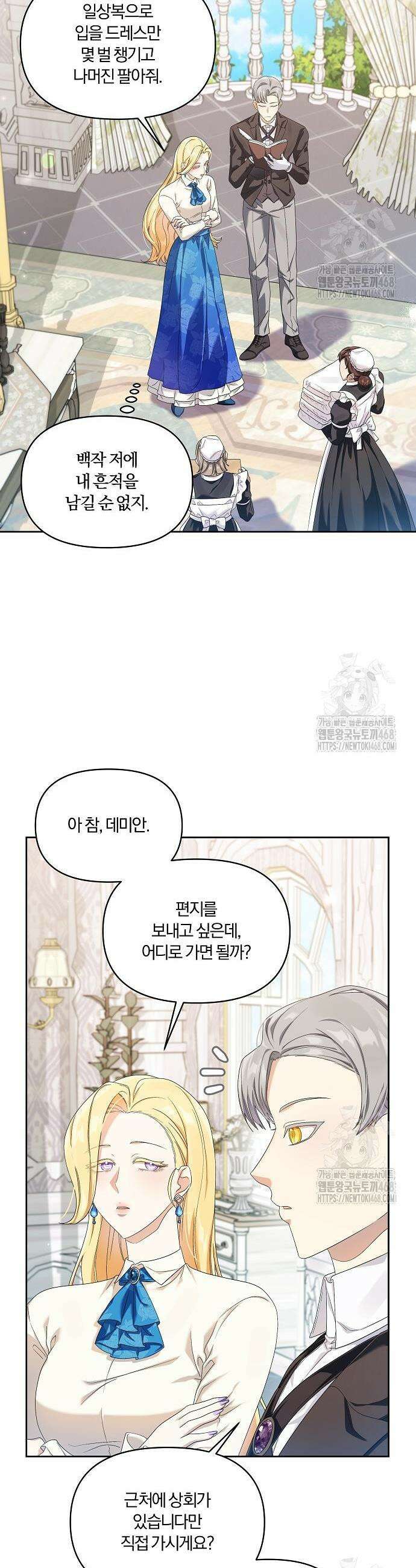 악녀는 오늘도 남주들이 귀찮습니다 19화 4
