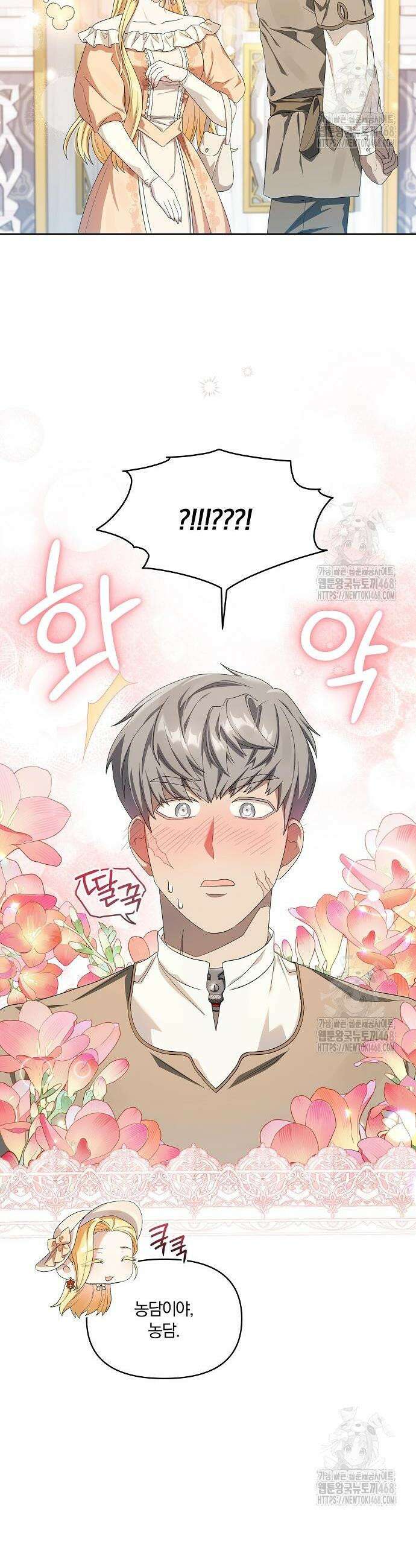 악녀는 오늘도 남주들이 귀찮습니다 19화 9