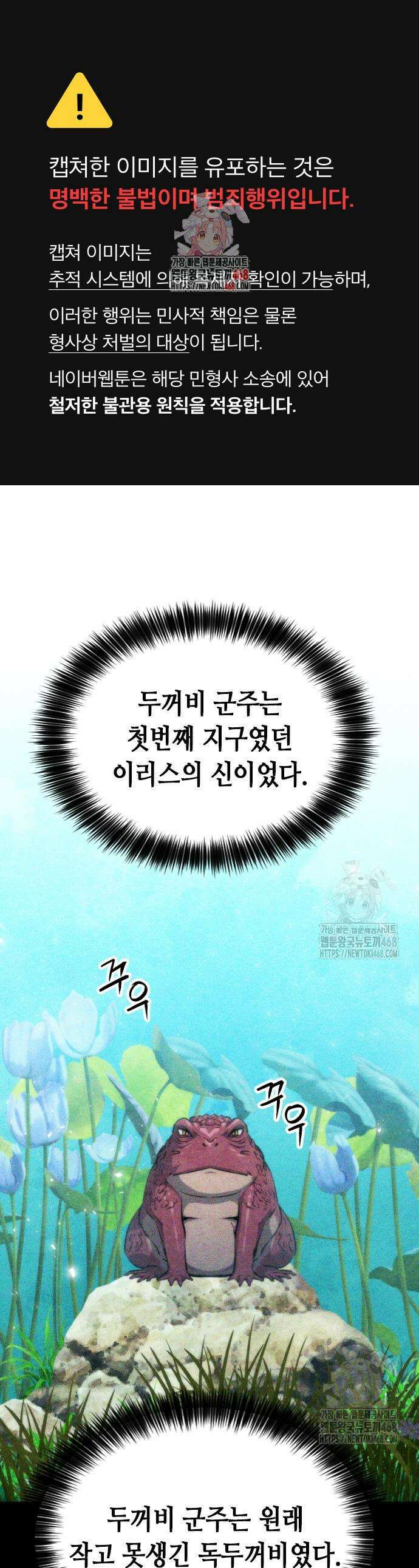 서울역 드루이드 191화 1