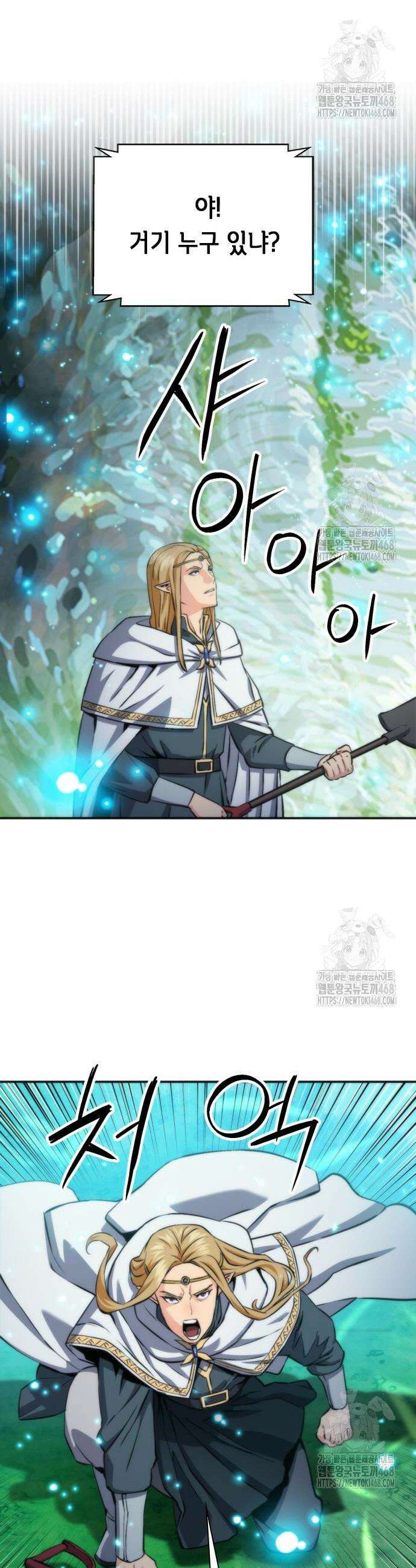 서울역 드루이드 191화 12