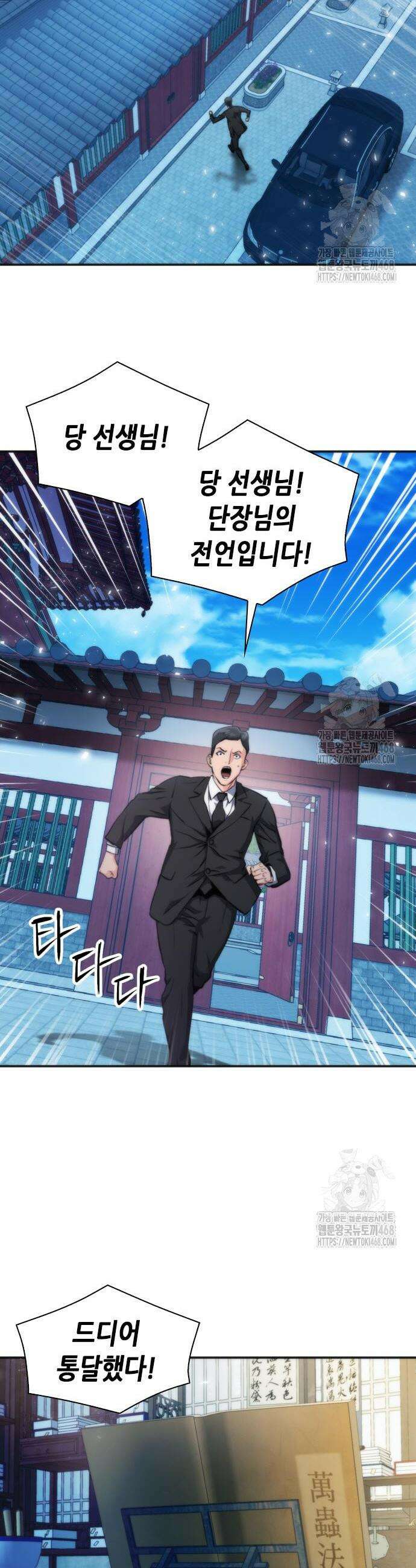 서울역 드루이드 191화 14