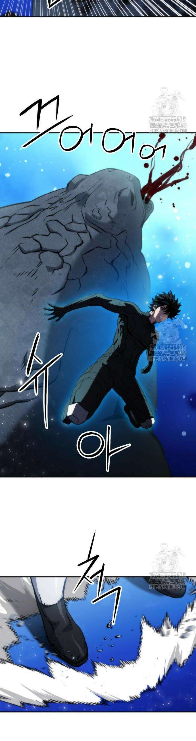 서울역 드루이드 191화 22