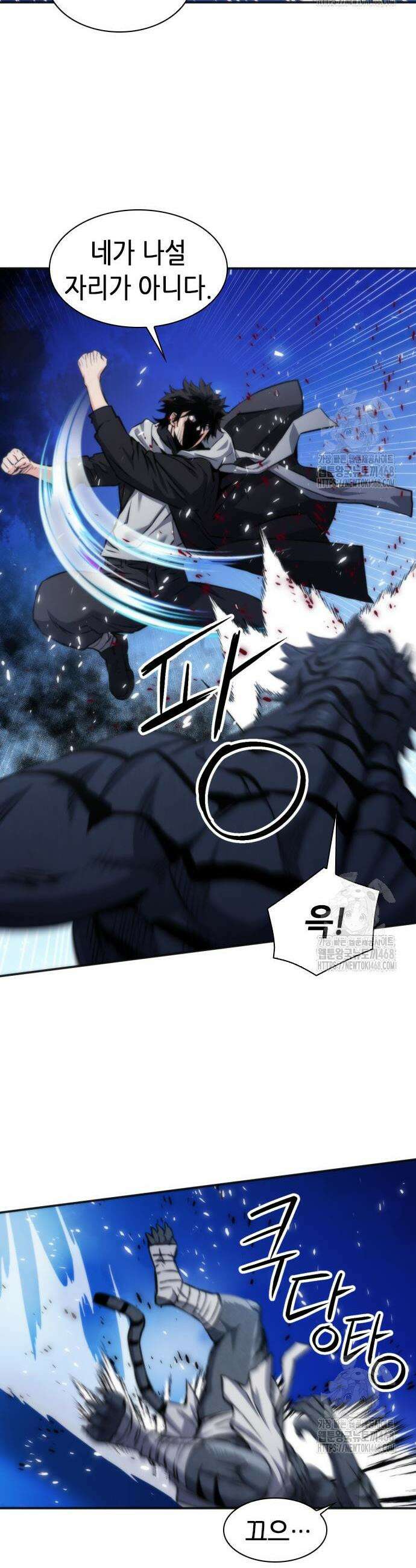 서울역 드루이드 191화 38