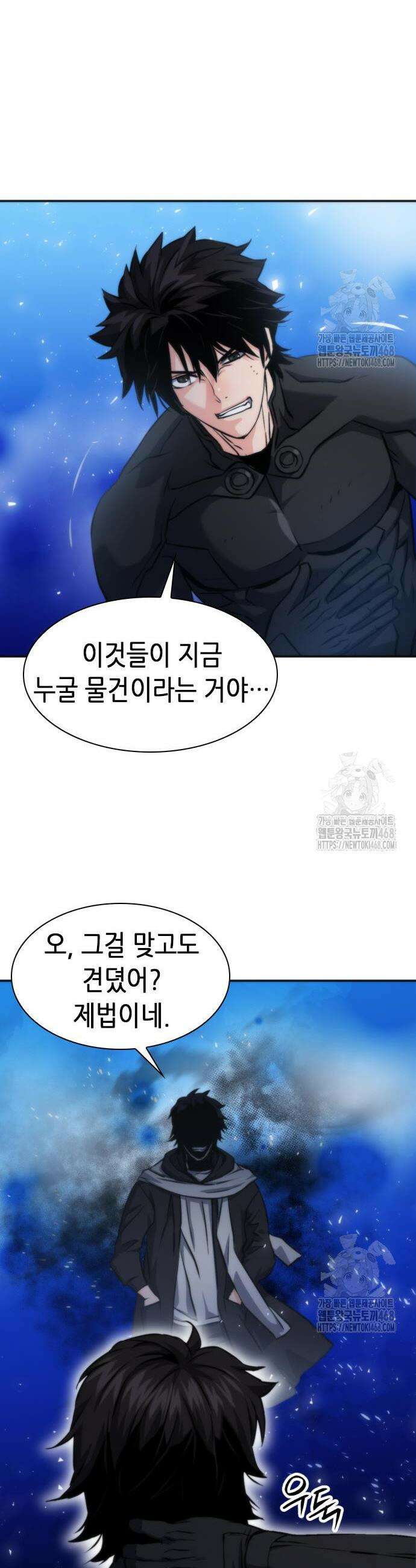 서울역 드루이드 191화 39