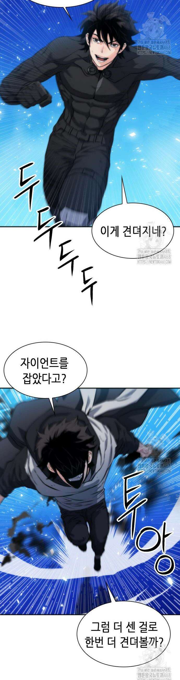 서울역 드루이드 191화 41