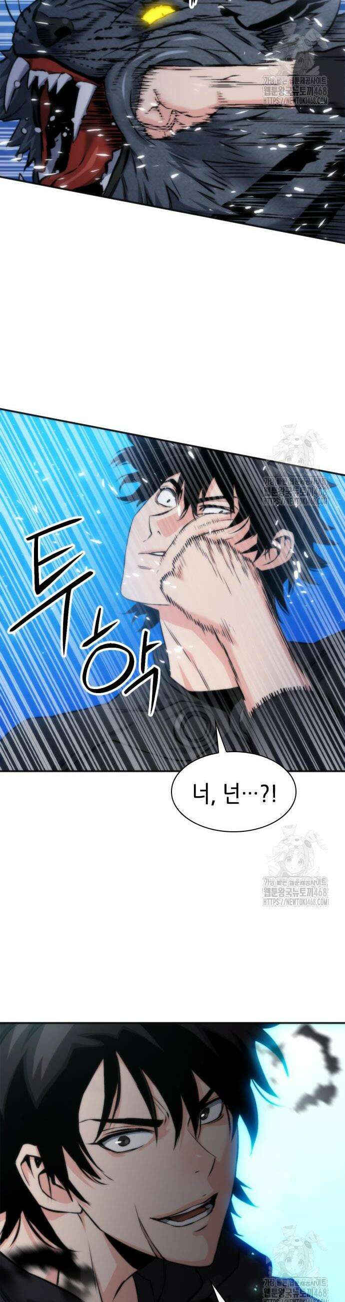 서울역 드루이드 191화 45