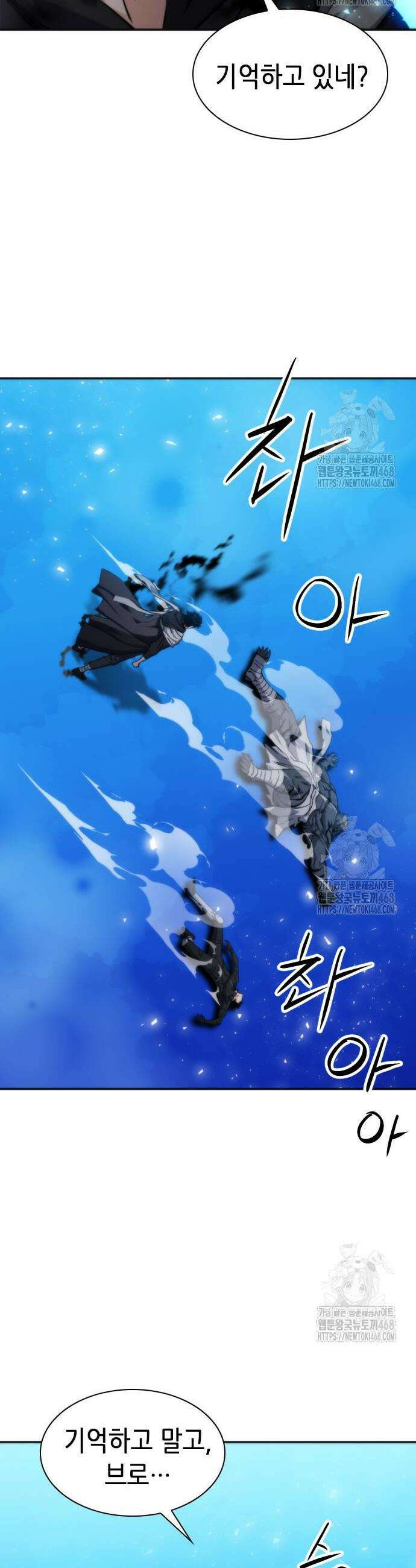 서울역 드루이드 191화 46