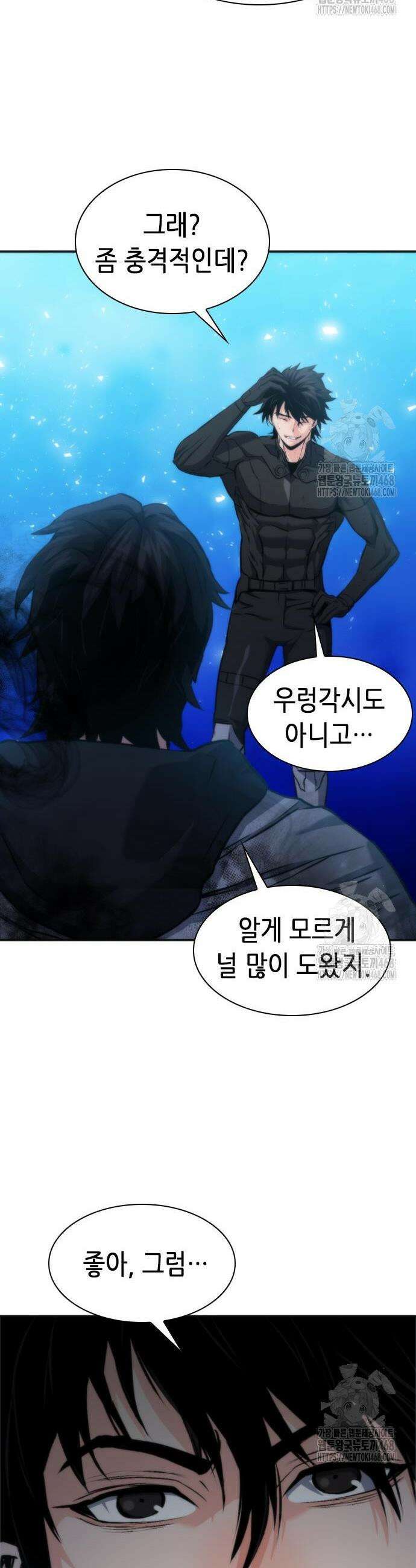 서울역 드루이드 191화 49