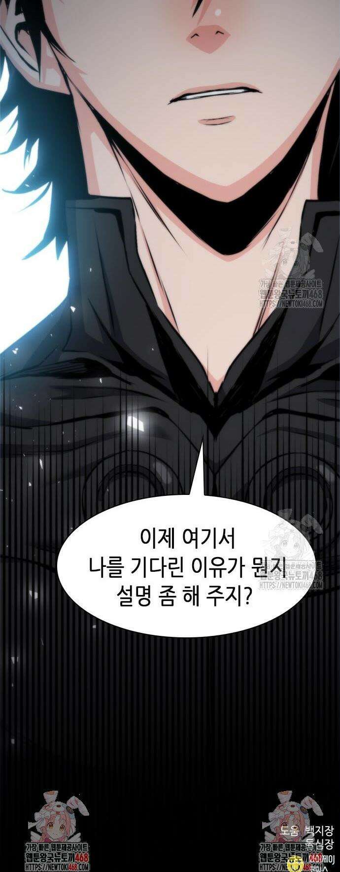 서울역 드루이드 191화 50