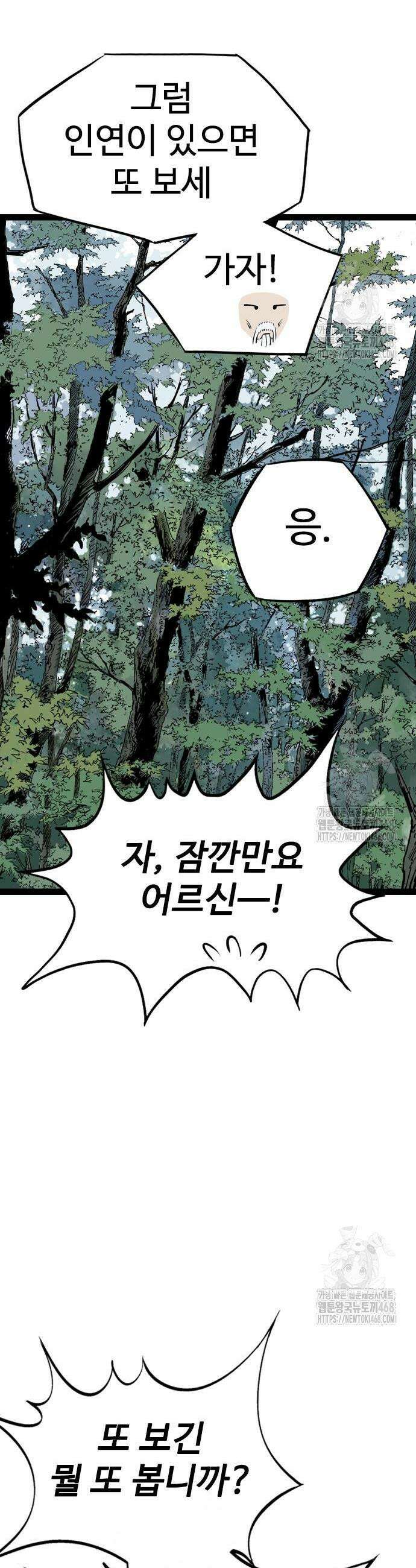 아수라 47화 2