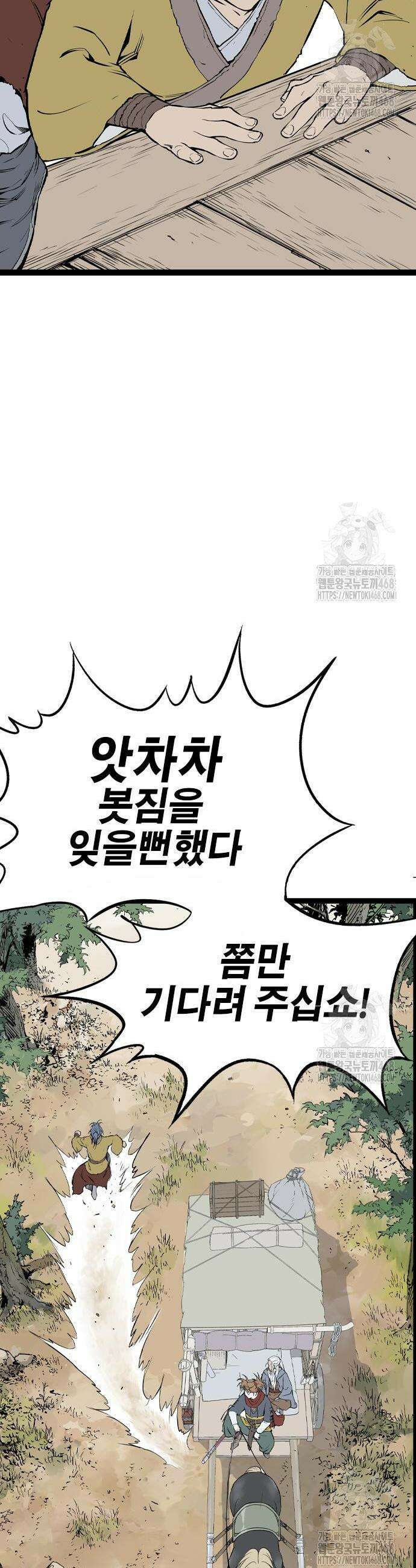 아수라 47화 4