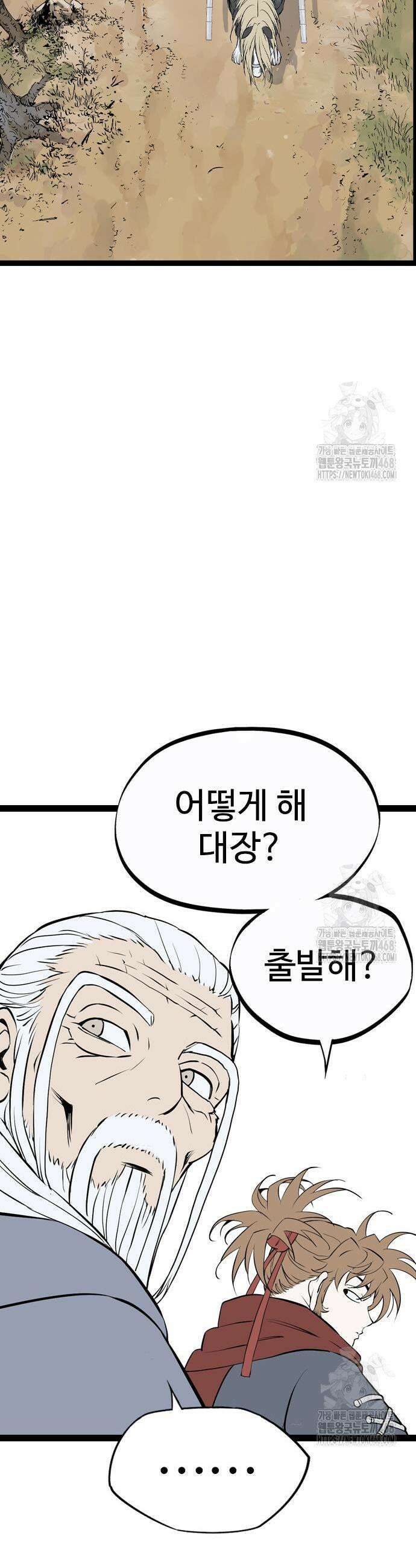 아수라 47화 5