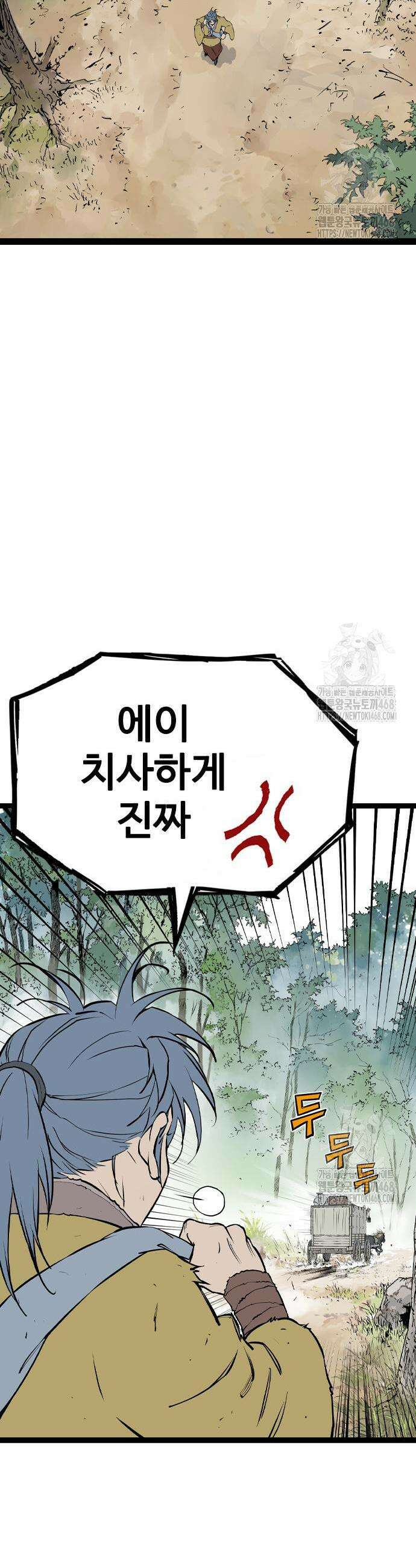 아수라 47화 7