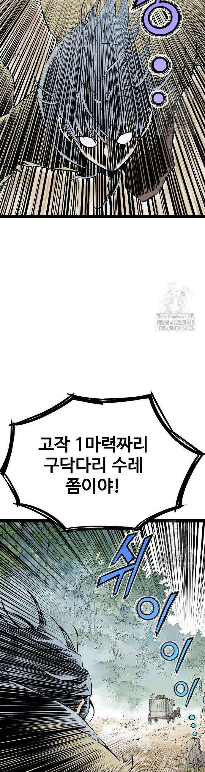 아수라 47화 10