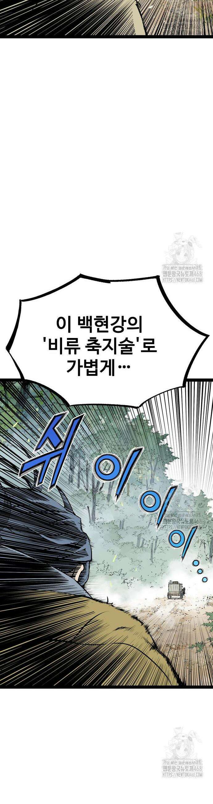 아수라 47화 11