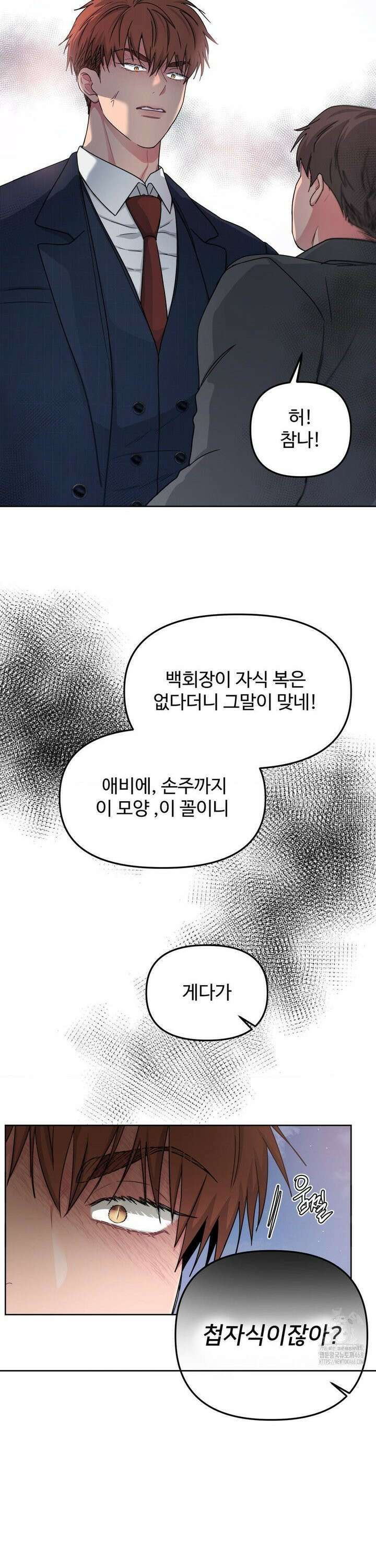 아츠맨즈 44화 2
