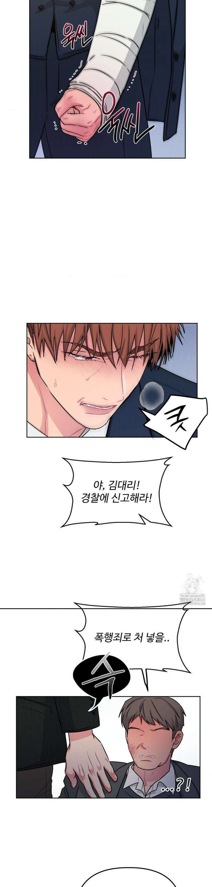 아츠맨즈 44화 5