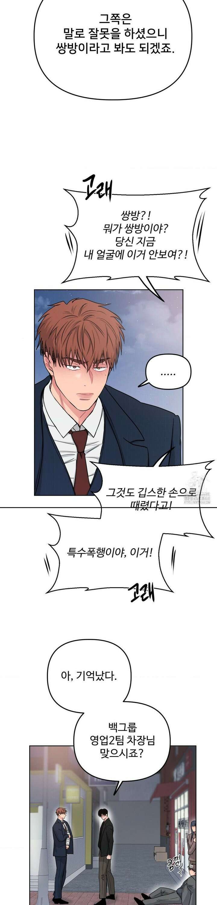 아츠맨즈 44화 7