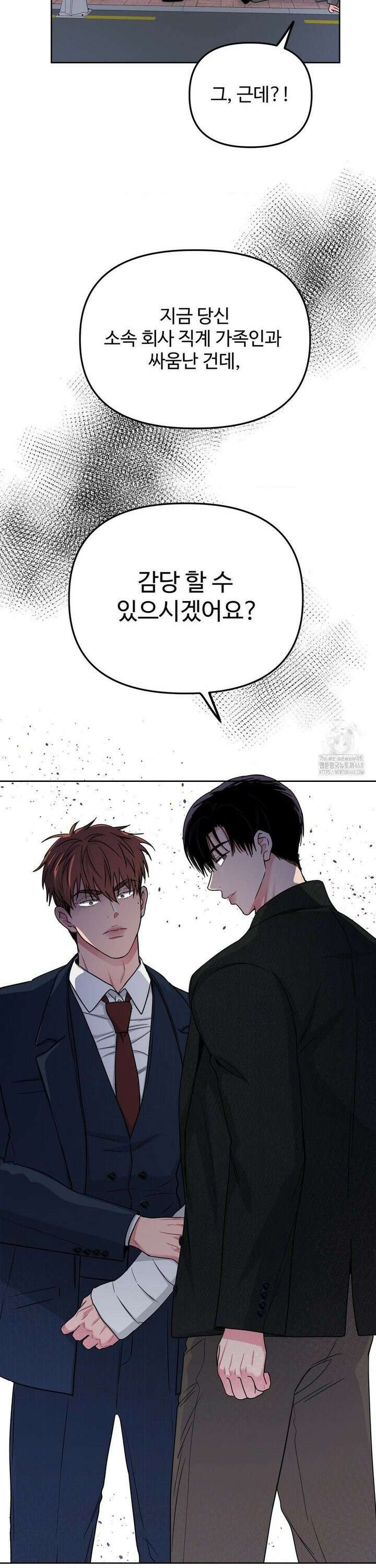 아츠맨즈 44화 8
