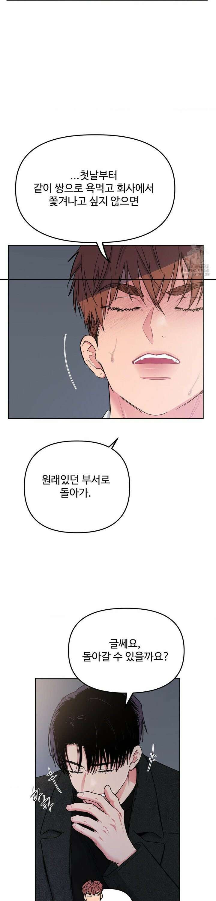 아츠맨즈 44화 11