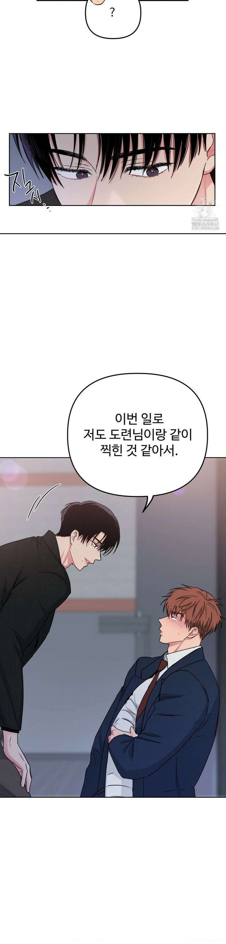 아츠맨즈 44화 12