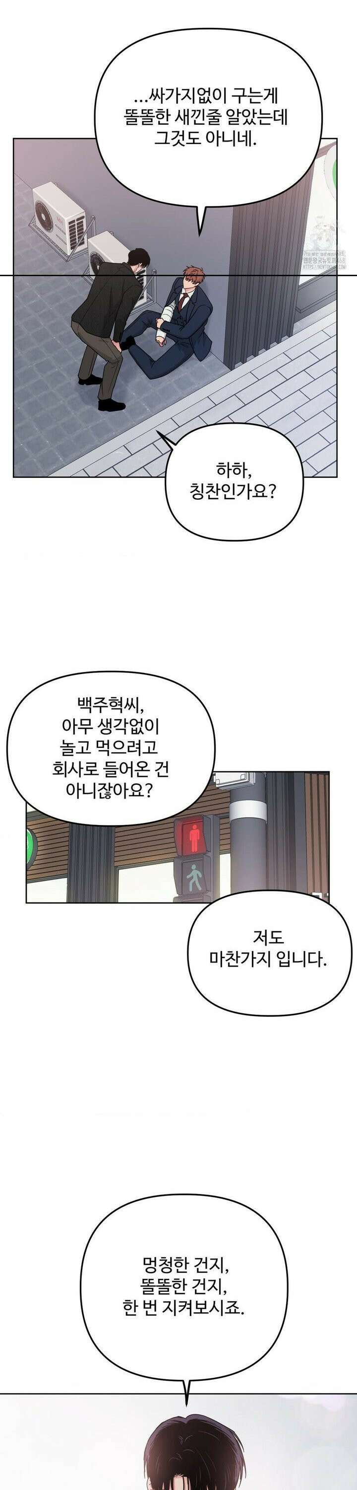 아츠맨즈 44화 13