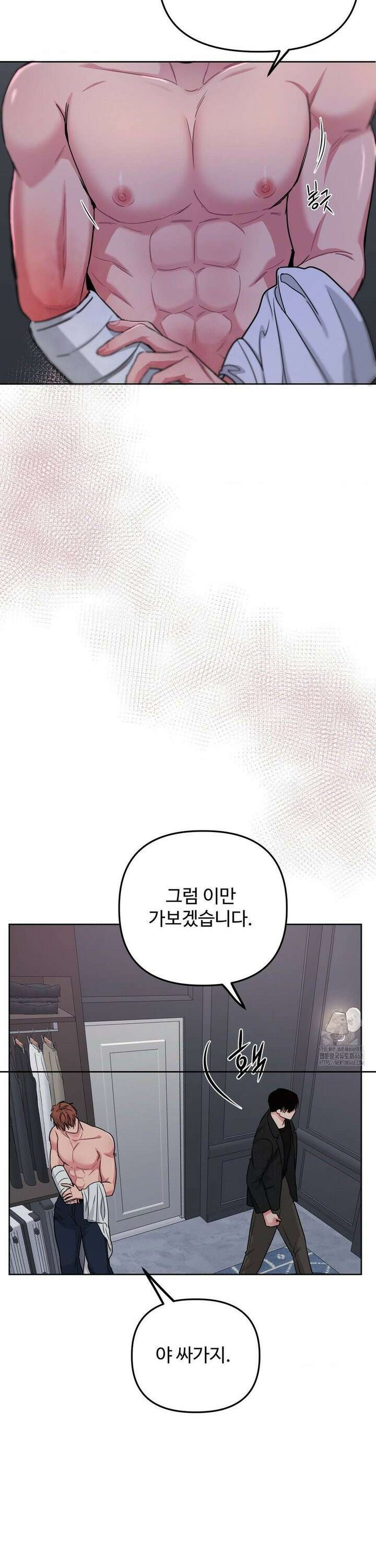 아츠맨즈 44화 20