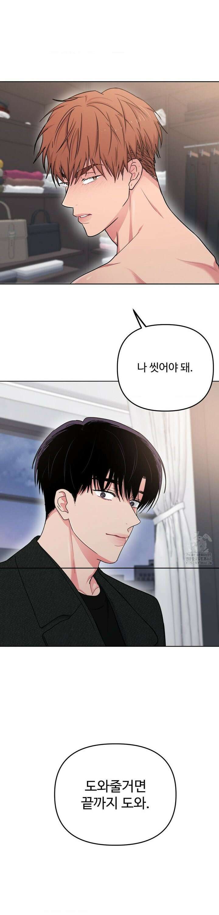 아츠맨즈 44화 21