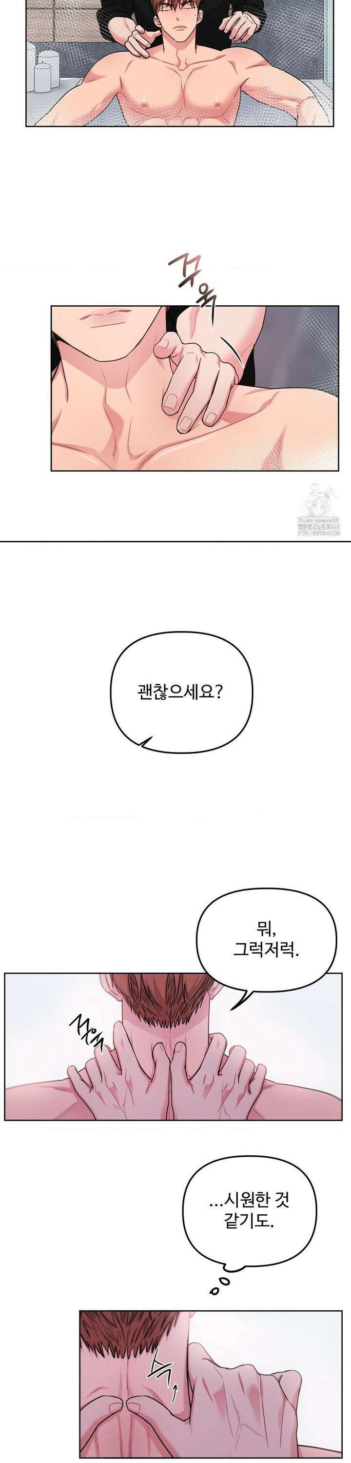아츠맨즈 44화 25