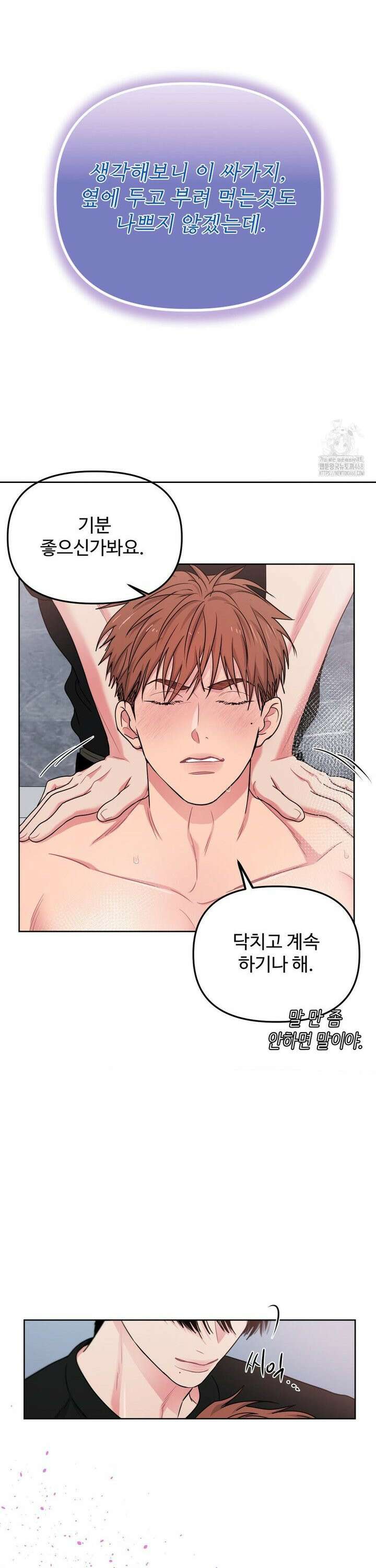 아츠맨즈 44화 26