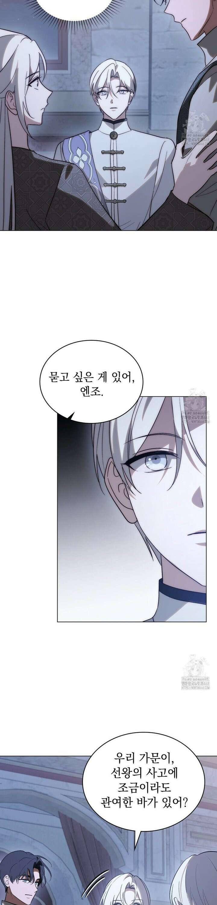 신의 눈을 가린 채 입을 맞추면 75화 12