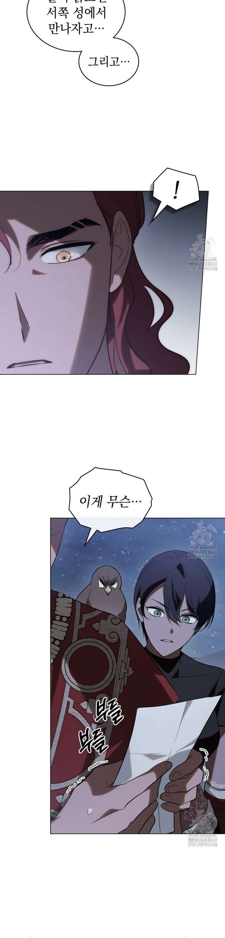신의 눈을 가린 채 입을 맞추면 75화 21