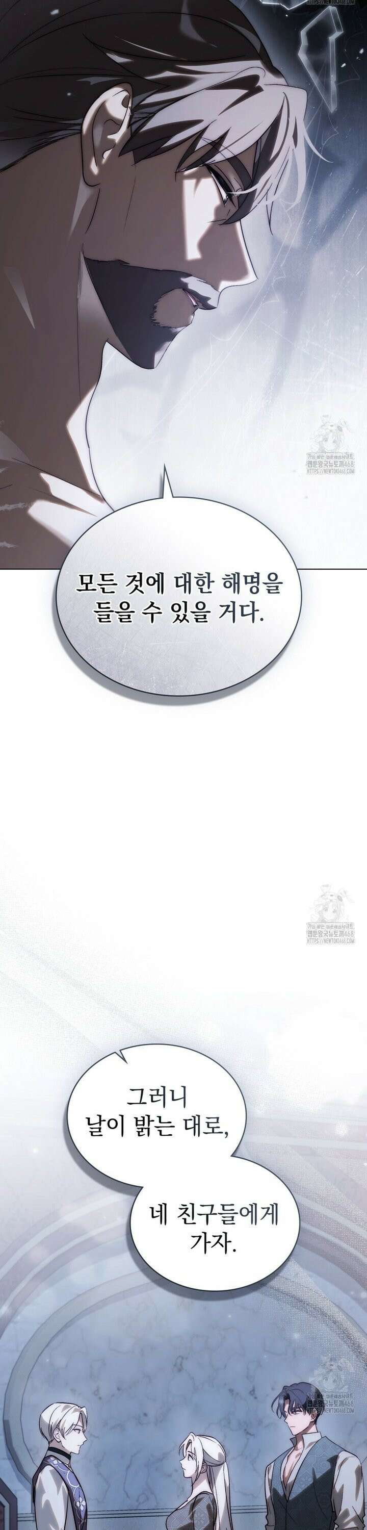신의 눈을 가린 채 입을 맞추면 75화 31