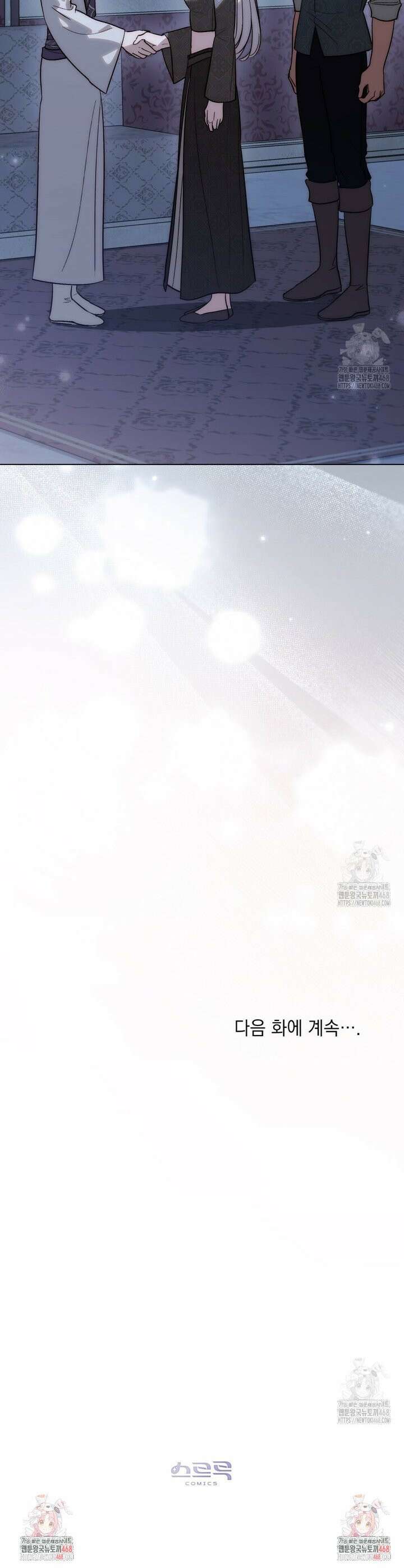 신의 눈을 가린 채 입을 맞추면 75화 32