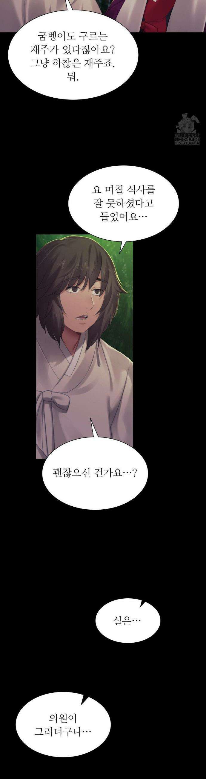 아씨 141화 4