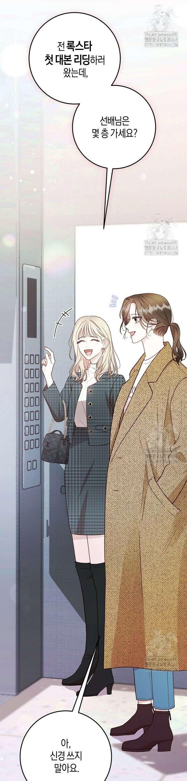 캐스팅 신데렐라 4화 6