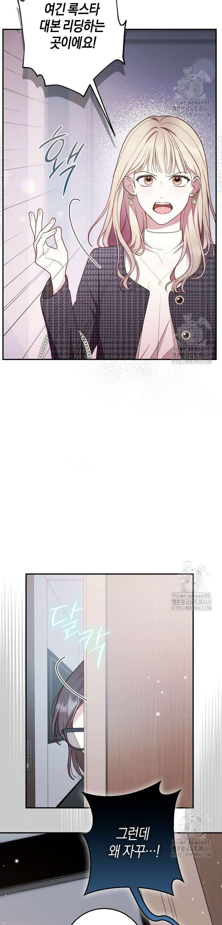 캐스팅 신데렐라 4화 11