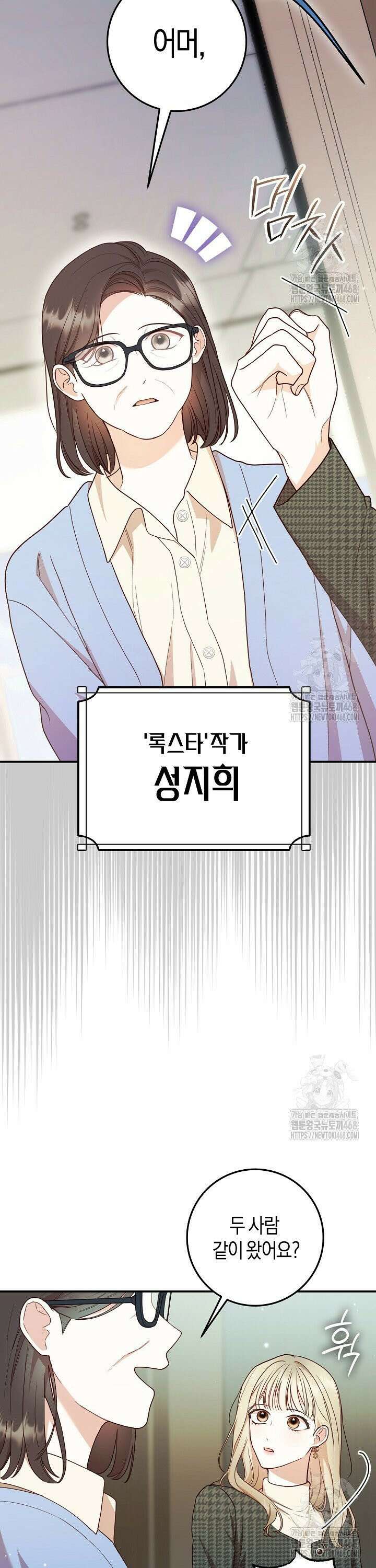 캐스팅 신데렐라 4화 12