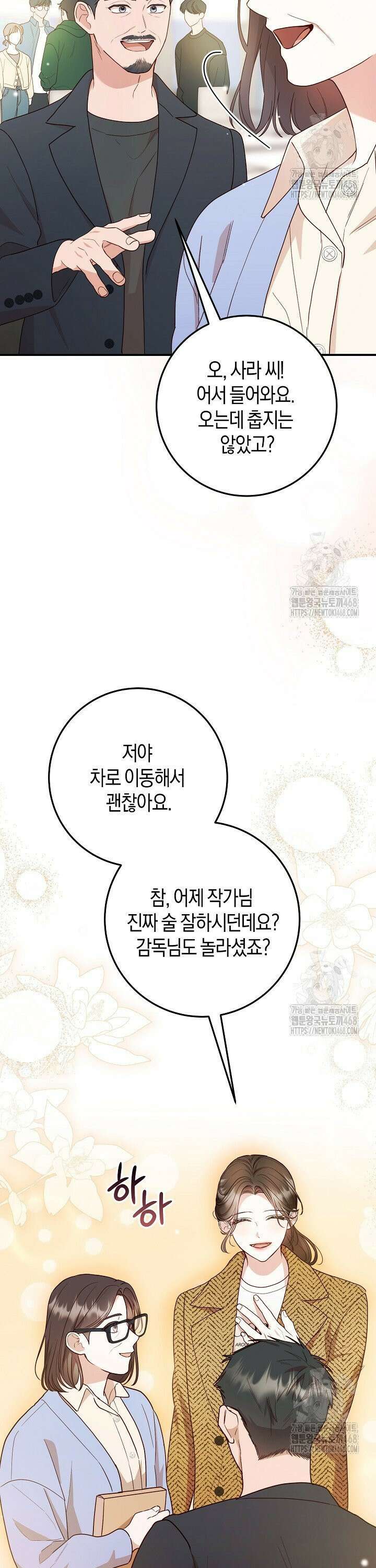 캐스팅 신데렐라 4화 15
