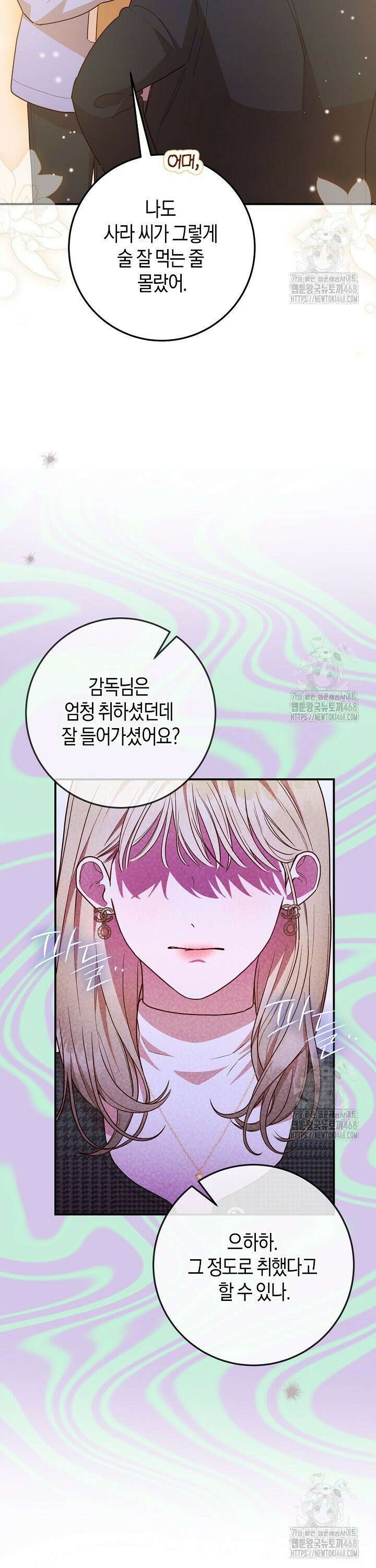 캐스팅 신데렐라 4화 16