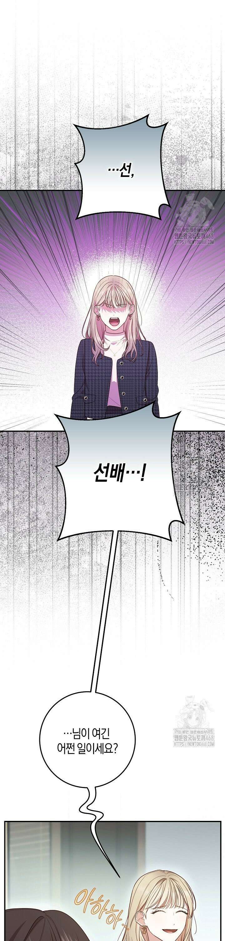 캐스팅 신데렐라 4화 17