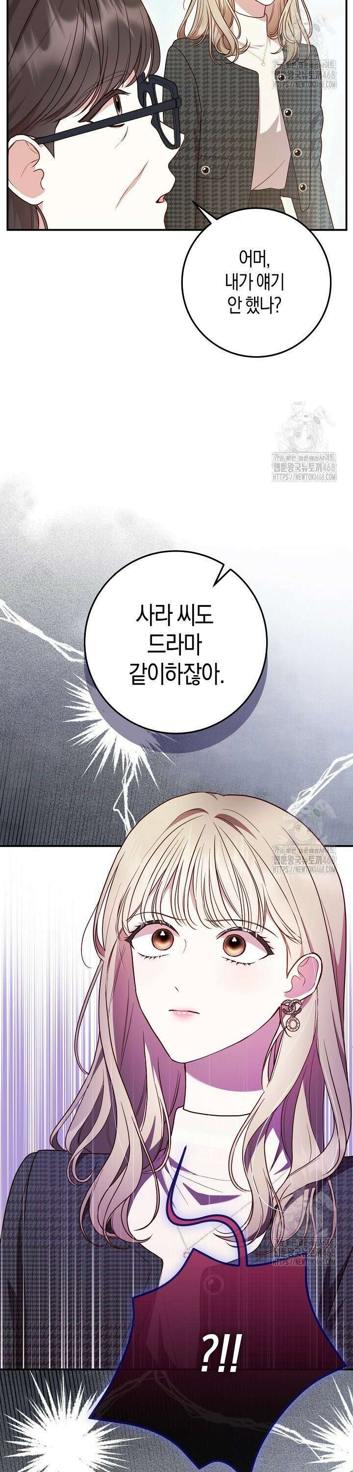 캐스팅 신데렐라 4화 18