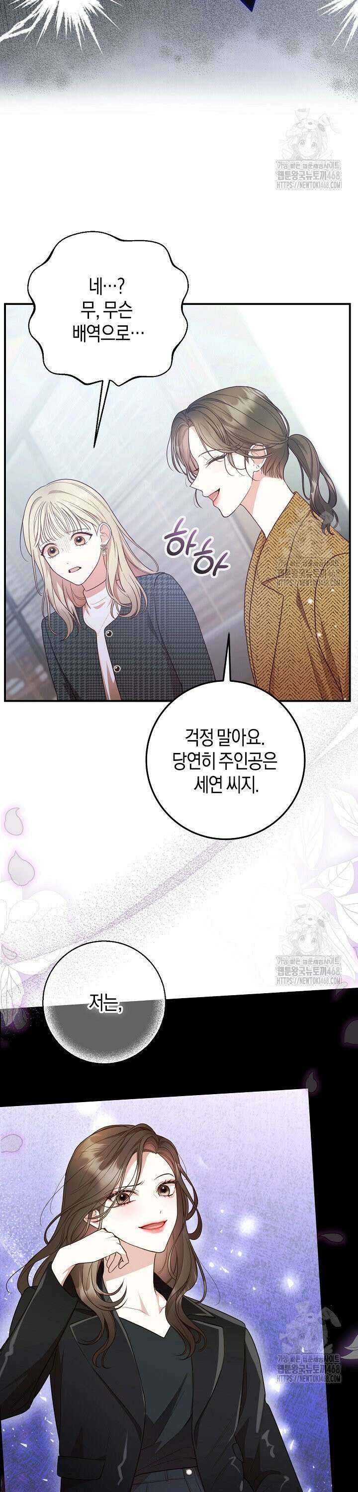 캐스팅 신데렐라 4화 19