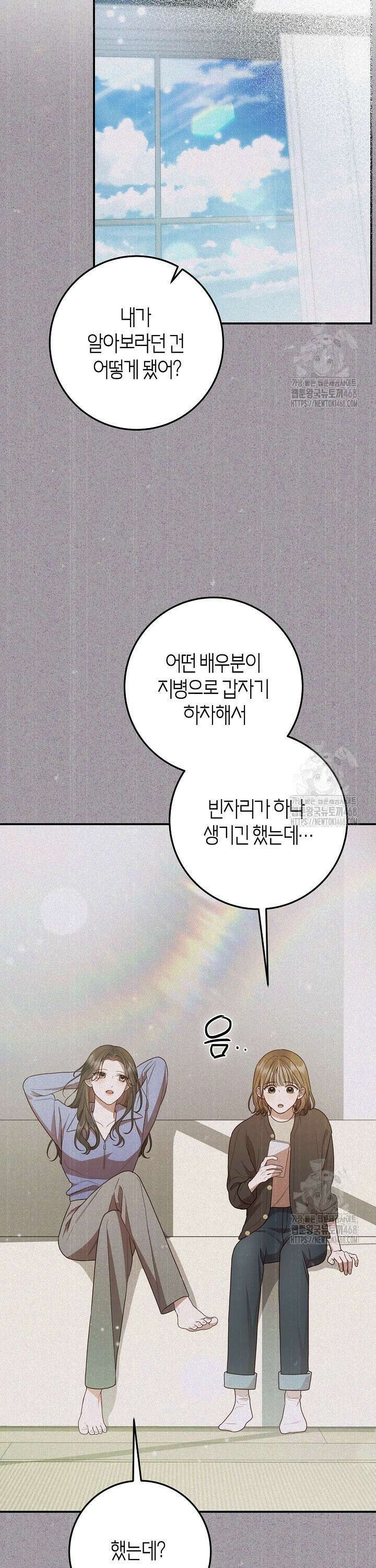 캐스팅 신데렐라 4화 21