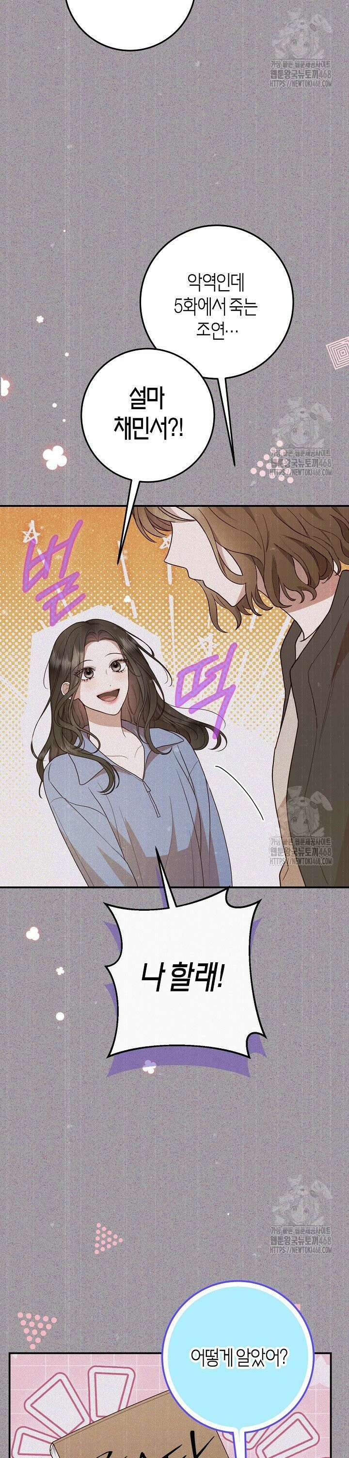 캐스팅 신데렐라 4화 22