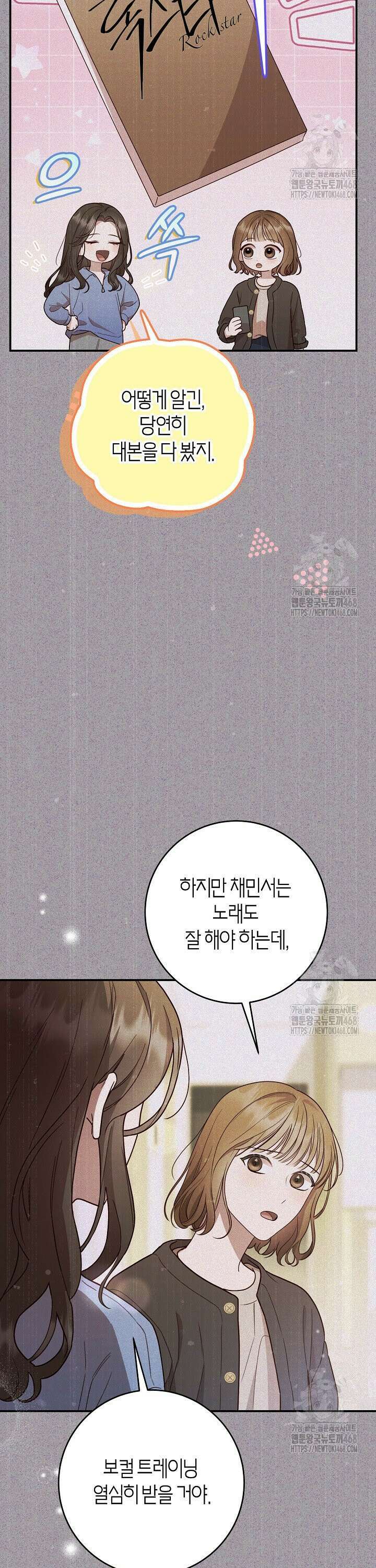 캐스팅 신데렐라 4화 23