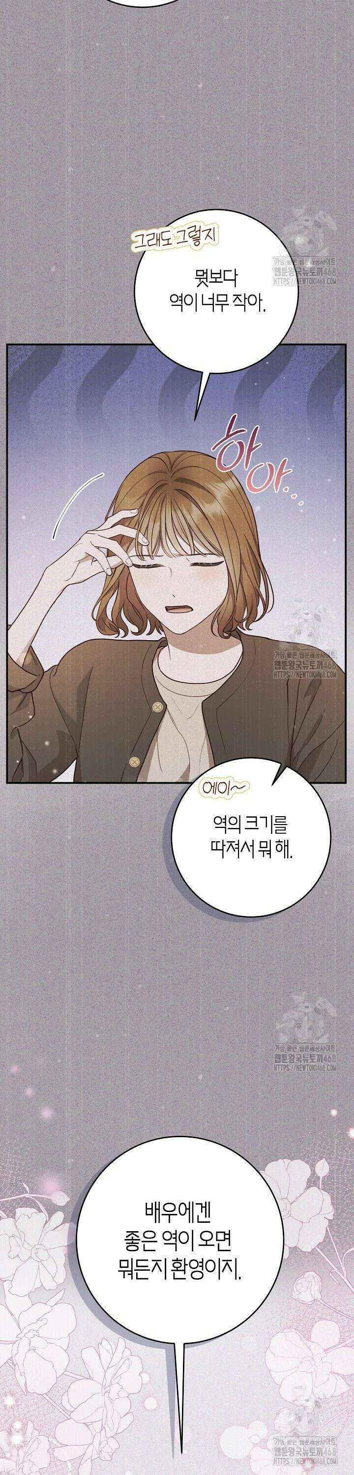 캐스팅 신데렐라 4화 24