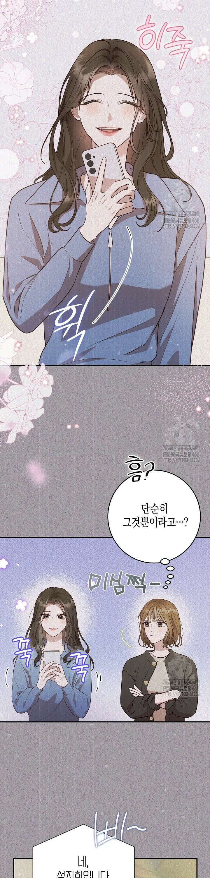 캐스팅 신데렐라 4화 25