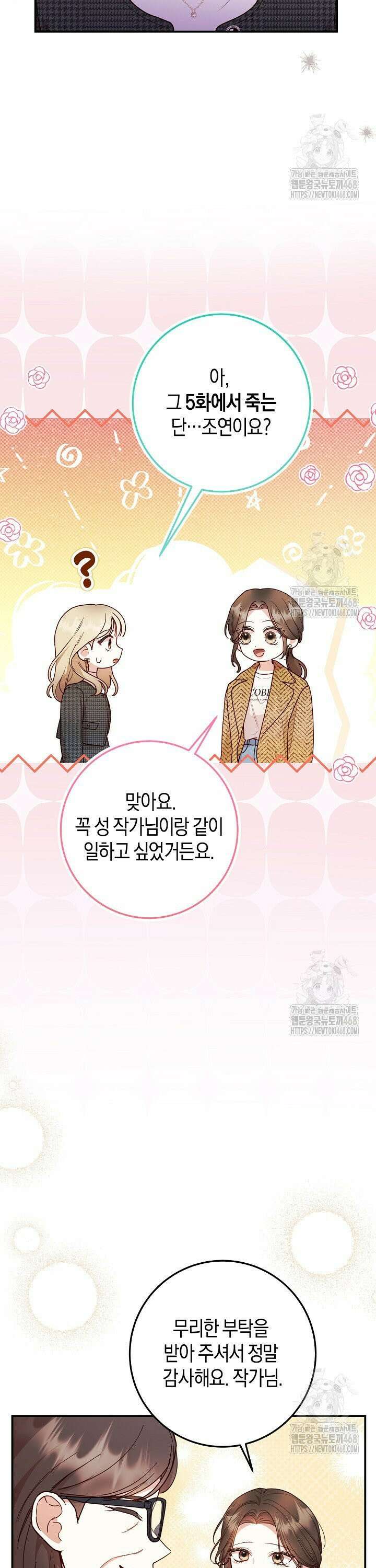 캐스팅 신데렐라 4화 27