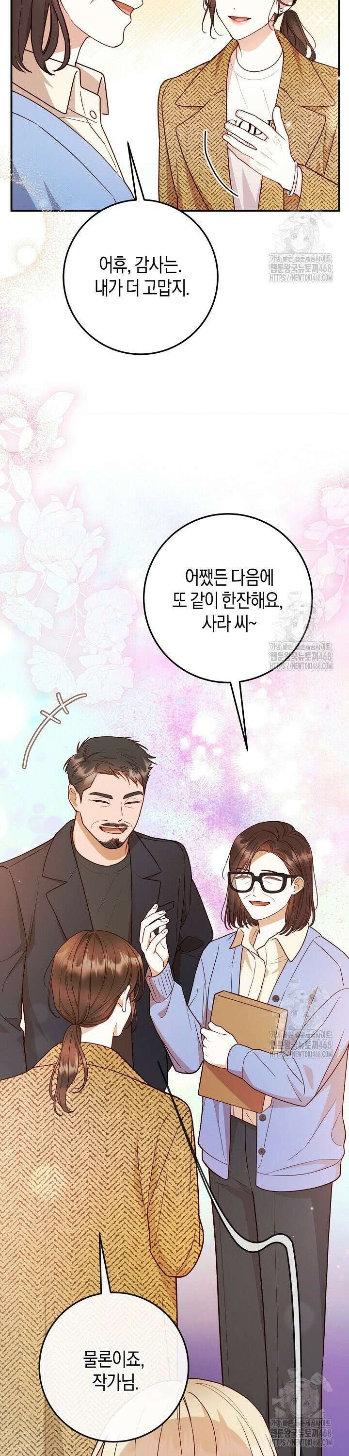 캐스팅 신데렐라 4화 28